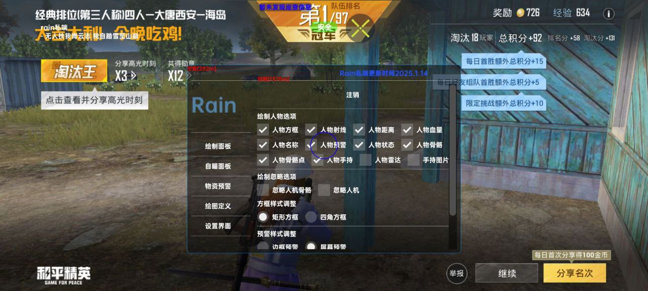 如何选择可靠的和平精英辅助？的配图，内容相关：辅助工具一直存在争议，有人认为它破坏公平性，而另一部分玩家觉得“单机模式”或娱乐局使用无伤大雅。实际...